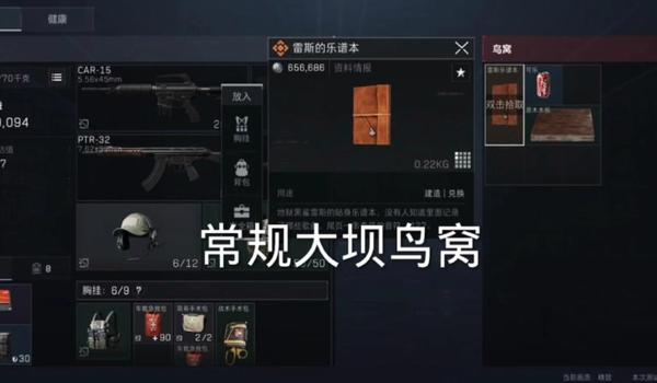 三角洲行动物资透使用教程(三角洲行动物资透使用多久见效?) 三角洲行动物资透使用教程(三角洲行动物资透使用多久见效?)